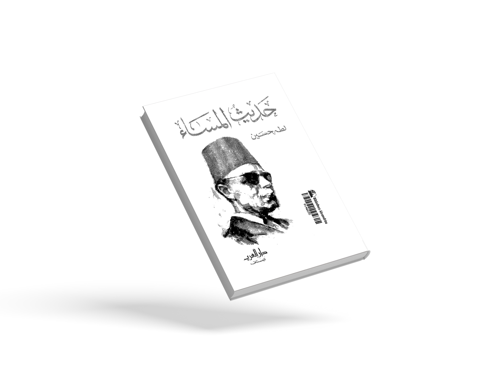 حديث المساء